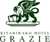 北ビワコホテルグラツィエ